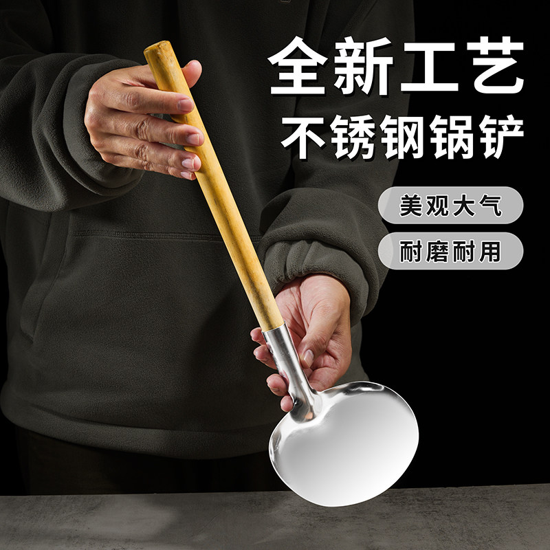 不锈钢木柄防烫锅铲湘西苗家土家圆口地锅鼎锅不粘锅炒菜勺子
