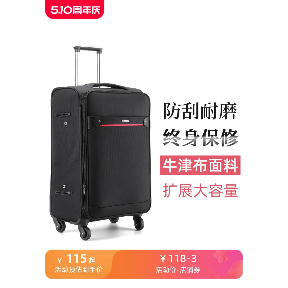 大容量行李箱男结实耐用拉杆箱牛津布万向轮密码旅行箱女皮箱28寸