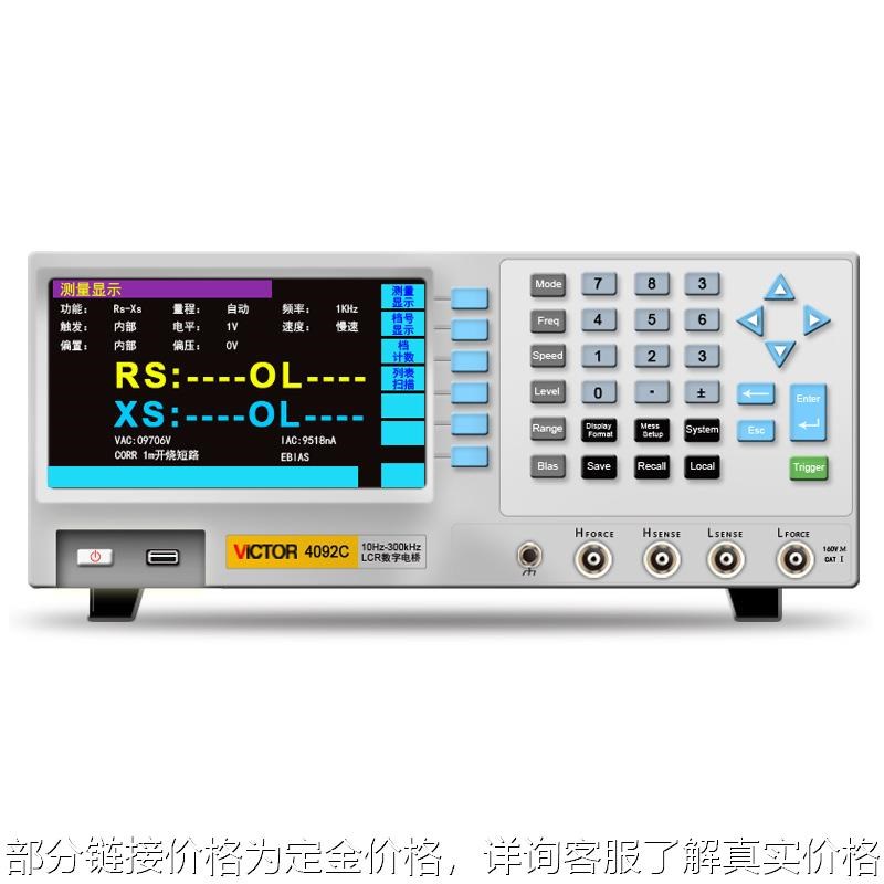 ()VC4092C数字电桥测试D仪元器件电容电感电阻测量仪