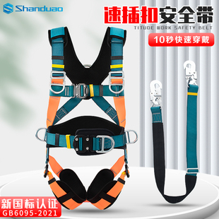 安全帶高空作業(yè)全身五q點(diǎn)式 電工防墜落保險(xiǎn)帶腰帶空調(diào) 安全繩套裝