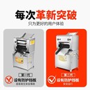 新压面机商用面j条机电动擀面机304不锈钢揉面机自动大功率轧面机