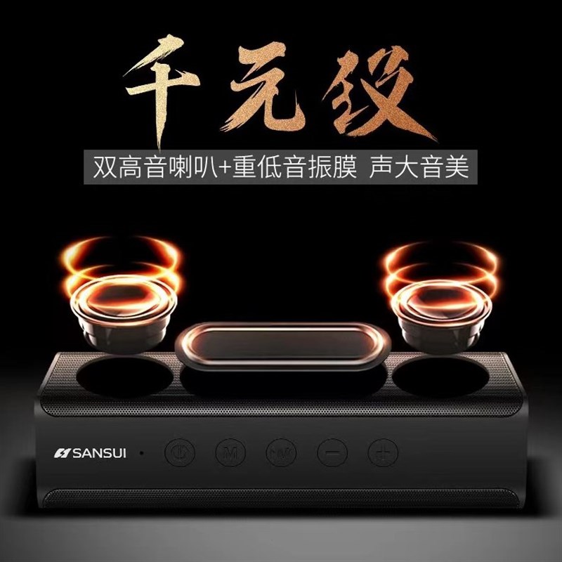 T28便携式蓝牙音箱重低音炮户外便携M家用电脑太极晨练音响