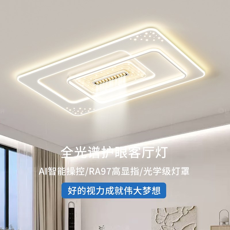 中山全光谱ledl护眼卧室吸顶灯简约轻奢客厅灯高亮餐厅吊灯书房灯