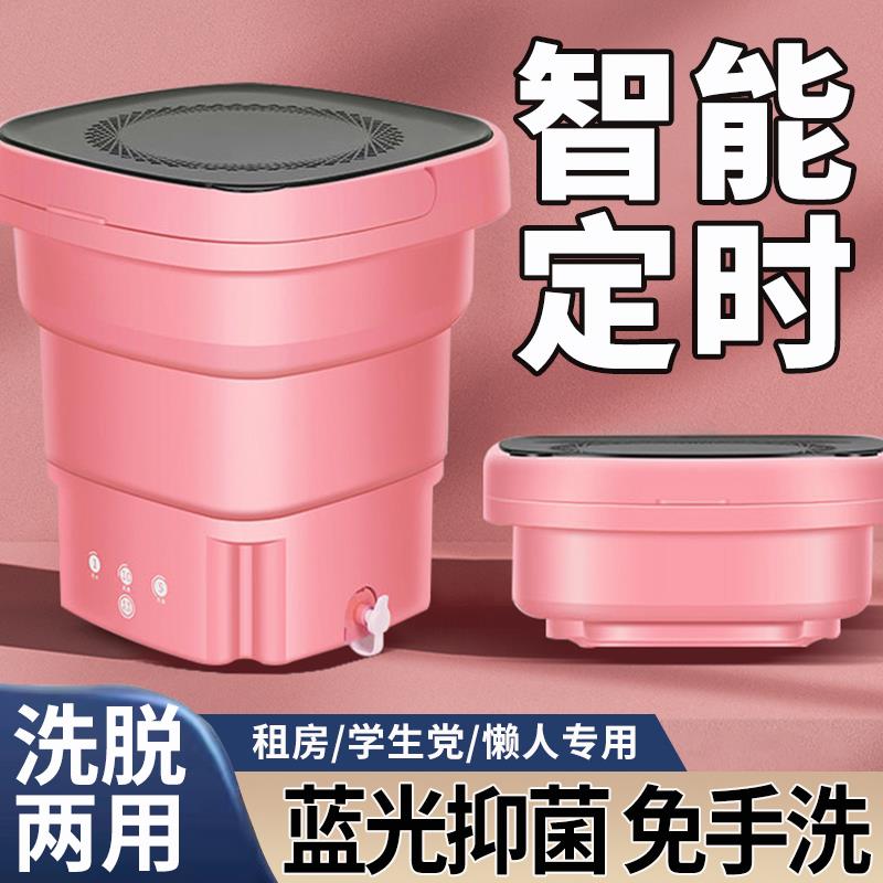 折叠洗衣机洗脱一体半自动内衣内裤专用迷你便携式小型洗袜子好物