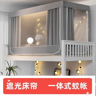 强遮光学生宿舍床帘寝室单人上z下铺通用全封闭床幔窗帘蚊帐一体