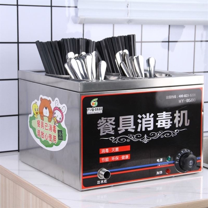 商用筷子勺子不锈钢消毒机餐饮消毒箱饭店高温P水煮消毒机快餐食