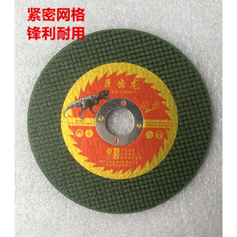 角磨机切割片砂轮片不锈钢金属y沙轮片磨光片打磨片刀片100巨齿龙