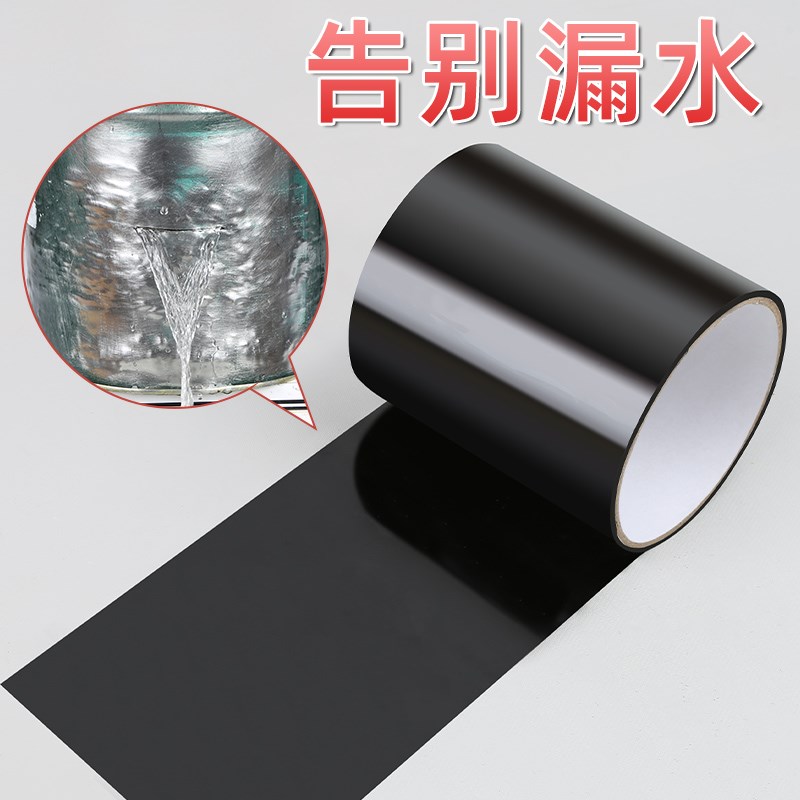 滴灌带防水补漏胶膜防水胶带浇地软水管补漏洞主带堵漏.水修补神
