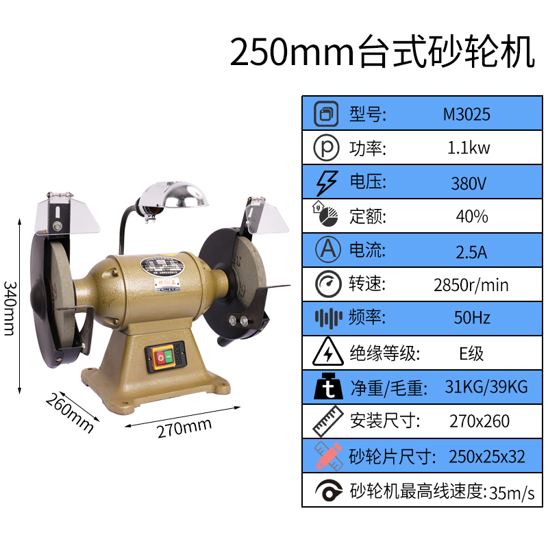 速发适用林立台式砂轮机220v/380Fv小型家用电动磨刀机多功能工业