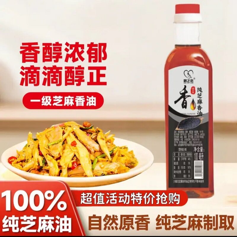 山东香油芝麻油纯正农家自榨石磨香油无添加剂火锅正宗小磨香油