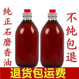 小磨香油农家自榨黑芝麻油无添加剂香油纯正宗石磨香油家用芝麻油