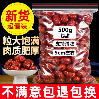 大枣新疆和田官方旗舰店非特级若羌一级红枣灰枣特产泡茶灰枣新鲜
