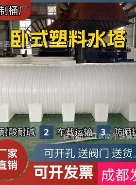 四川卧式塑料水塔储水罐大容量PE车载运输加厚水箱123450吨柴油桶