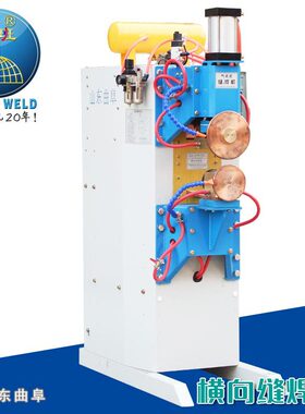 交流横向滚焊机FN-250圆桶封底 密封圆周缝焊机 环缝自动焊机