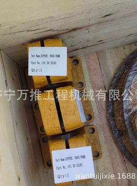 推土机D60 托轮支架  141-30-35181