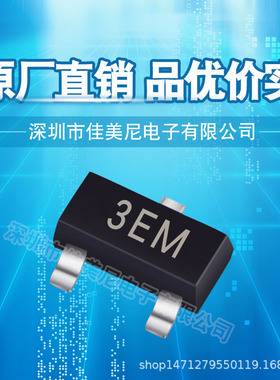 贴片三极管 MMBTH10 3EM 封装SOT-23 晶体管  品优价实