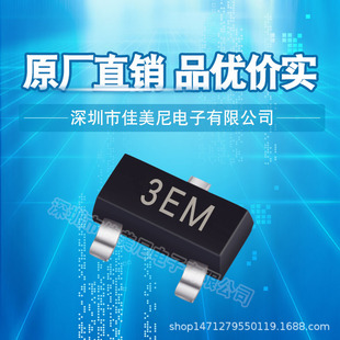 贴片三极管 MMBTH10 3EM 封装SOT-23 晶体管  品优价实