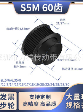 同步带轮S5M60齿钢齿宽21/27型内孔8101214222425齿形带同步轮S5M