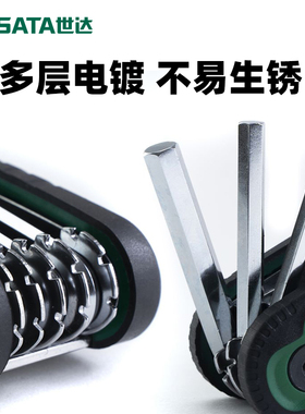 9P1E工具DY折叠内六角扳手内六方套装05480/05566/05483/0548