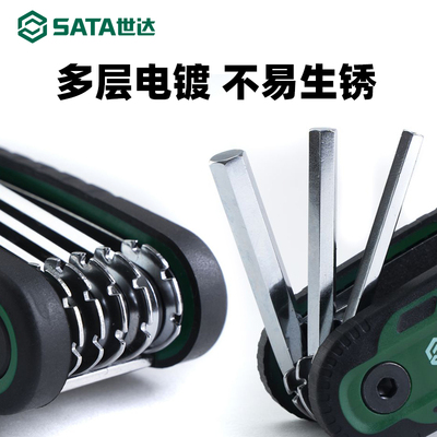 9P1E工具DY折叠内六角扳手内六方套装05480/05566/05483/0548