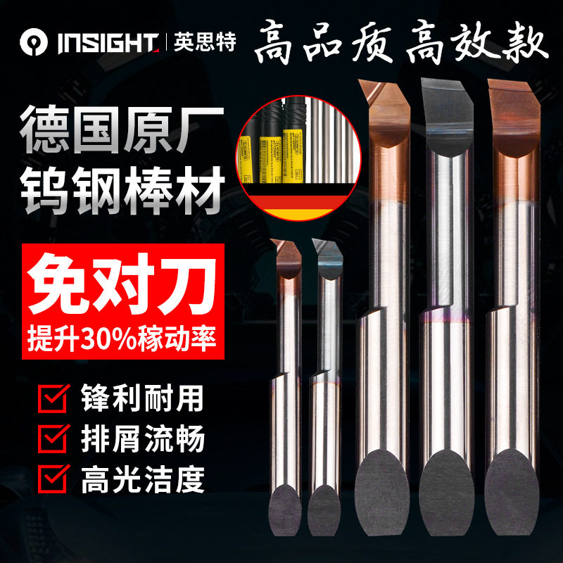 INSIGHT英思特MBQR免对款MPR仿形内孔镗刀钨钢车刀小内孔镗刀数控