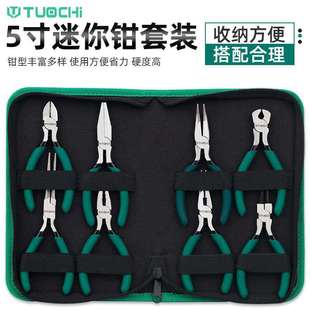 袋装 5寸弯嘴钳迷你钳组套尖嘴钳斜口钳手钳套装 手工钳子DIY钳厂家