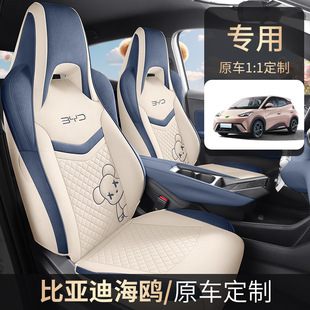 棉麻车座套 比亚迪海鸥座套全包专用座垫汽车坐垫套四季 2025 23款