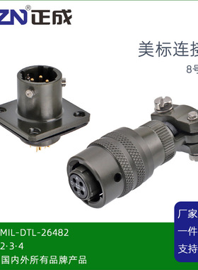 MIL-DTL-26482美军标连接器MS3116-8-4P/S航空插头座MS3105 PT06E