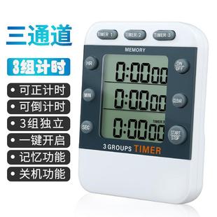 厂家直销ys382三通道电子正倒计时器定时厨房提醒器家用记忆功能