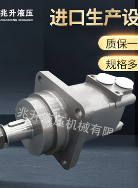 BM5(BMS/OMS）车轮马达摆线液压马达 低速大扭矩液压马达