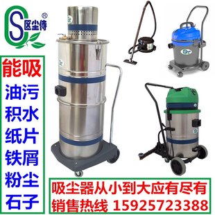 各种规格吸尘机 车间吸尘器仓库吸尘器区尘侍CVL6024 工业吸尘器