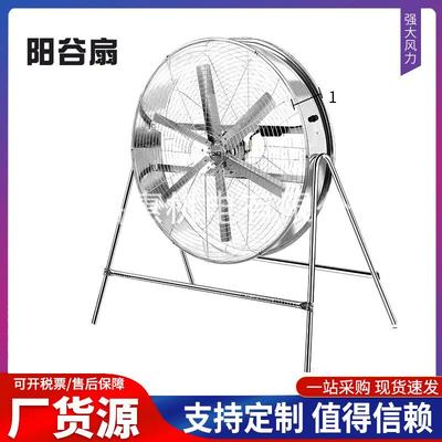 阳谷扇养殖业工业农业大棚省电大功率节能环保