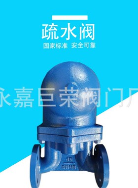 FT43H-16C/25/40C杠杆浮球式疏水阀超大排量型蒸汽疏水器