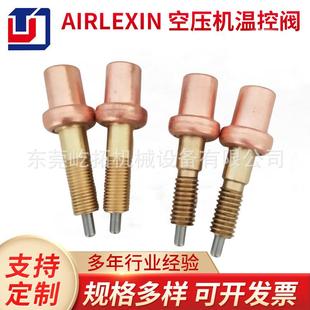 50HP恒温阀阀芯SF22 配件30HP 37空压机温控阀阀芯