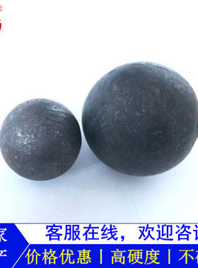 钢球厂家供应  80mmB2材质锻造钢球 不破碎 不失圆 实心研磨球