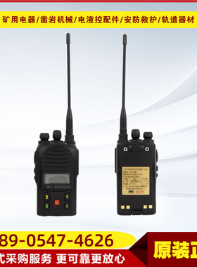 荆州紫辰 KTL150-S3矿用本安型数字手持机沟通联络设备配件