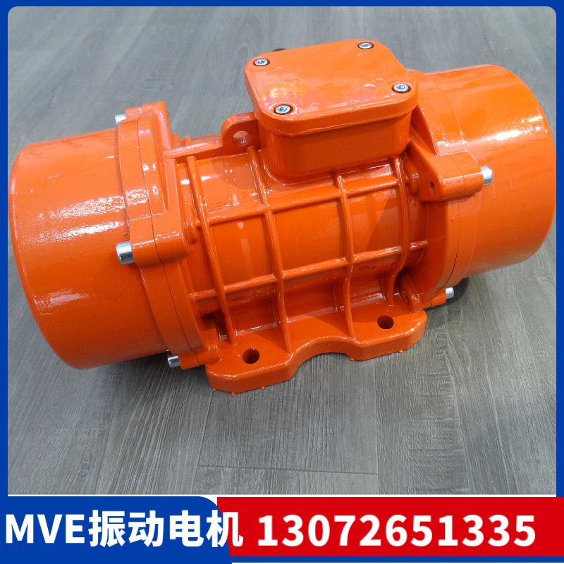 振动电机MVE700/3 振动力可调防水防尘 380V混凝土搅拌站震动电机