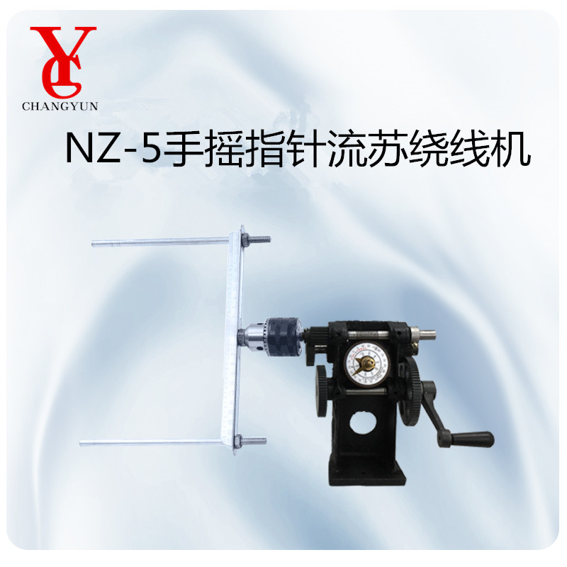 飞之NZ-5小架45大架70厘米周长缠流苏绕线机缠棉线指针绕线机