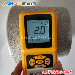 302厂家直供触屏绣花线 32S 20%金属纤维导电纱涤纶混纺纱21S