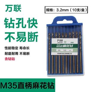 盒6.8 M35含钴直柄麻花钻304不锈钢含高钴钻头5支装 14mm