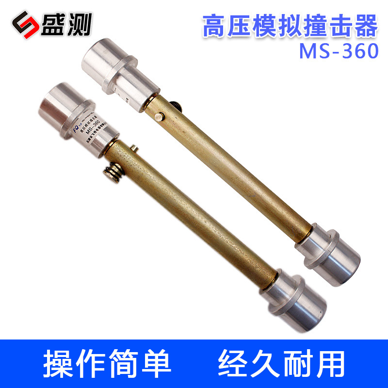 温州盛测调节仿真高压熔断器动作灵敏 电动模拟撞击器高压熔断器