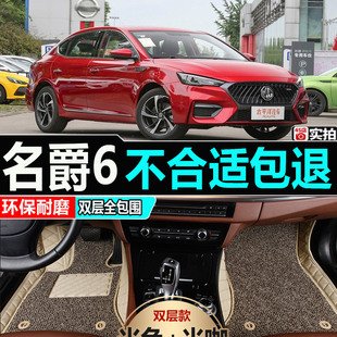 2015款 名爵mg6专用2010 名爵6 老款 全包围汽车脚垫 2011