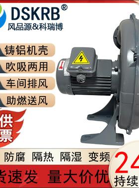 DSKRB中压风机CX-75AS-0.4KW吹吸两用中压风机220V