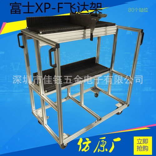 富士NXT/XPF飞达车 仿原厂FUJI飞达物料架仿原厂不带挂篮厂家直销
