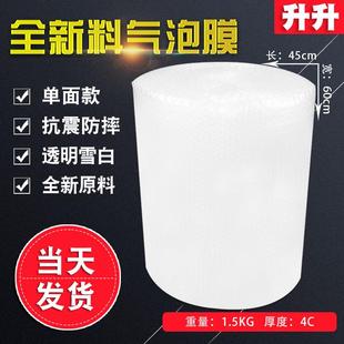 全新料气泡60cm打包加厚气泡垫防震气泡卷泡泡膜泡沫纸气泡膜