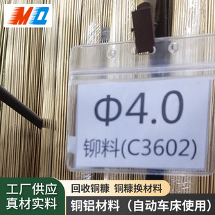 3.0 5.0mm铆料铜棒