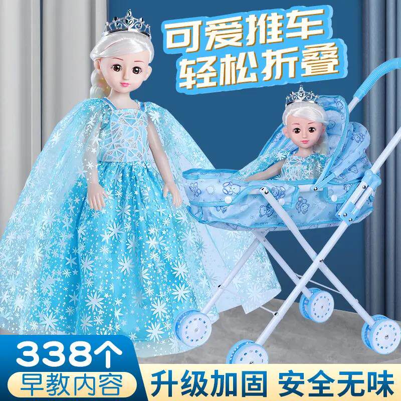 宝宝推车玩具儿童婴儿过家家女孩爱莎娃娃购物车仿真益智生日礼物