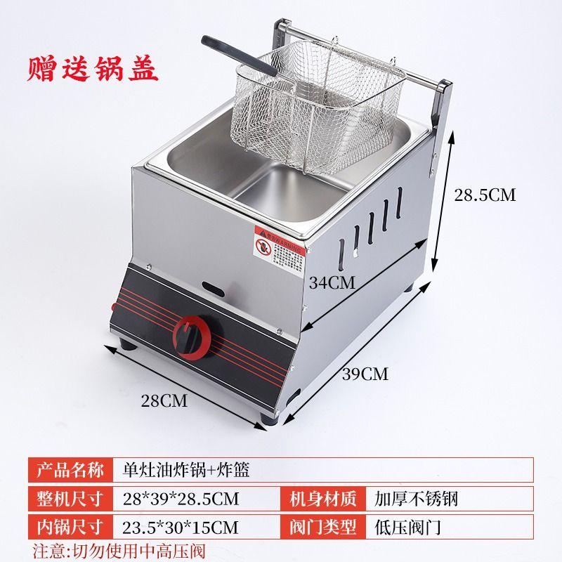 德国进口油炸锅煤气摆摊油炸蒸煮一体锅商用关东煮机燃气炸串薯条