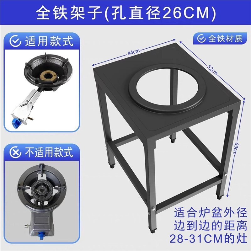 商用猛火灶架子加厚不锈钢煤气灶支架灶台托架承重力强易安装图片