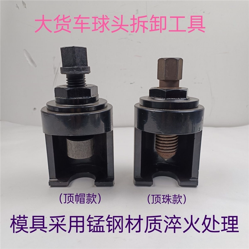 气动球头取出器 汽车转向液压球头拆卸器 大车球头拆卸 球头工具